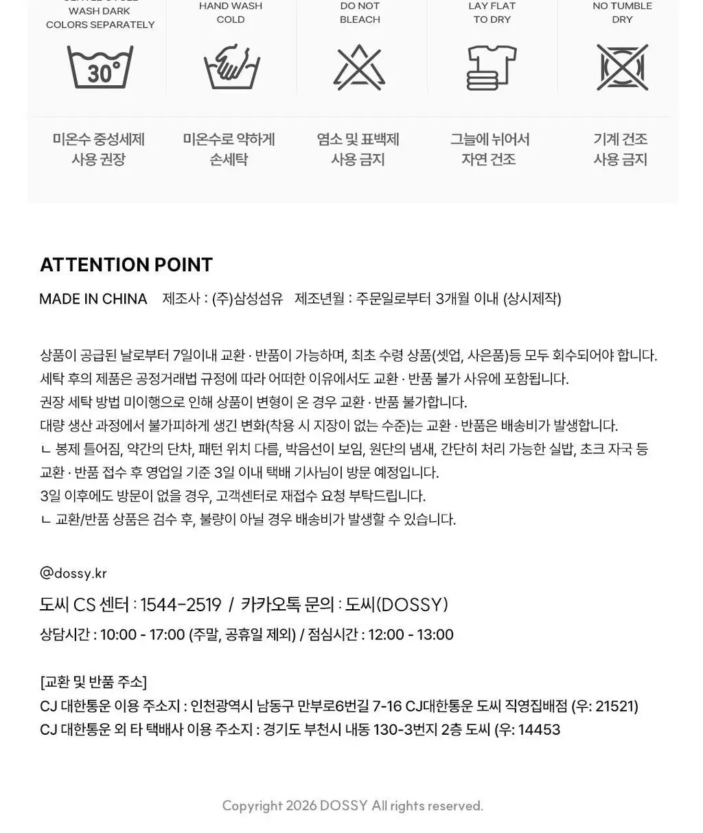 [해원 PICK] 도씨 실크핏 마리나 반팔 커플 잠옷 세트 상세페이지 33